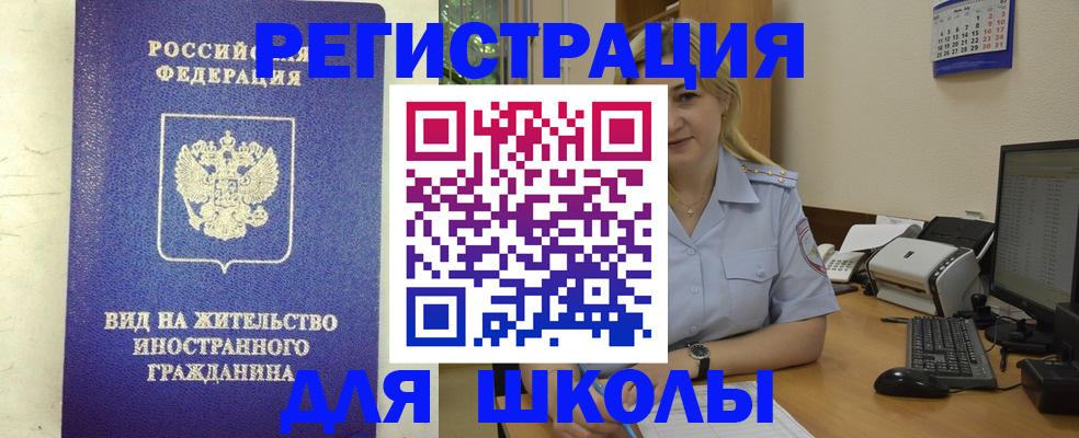 временная регистрация в Тимашёвске