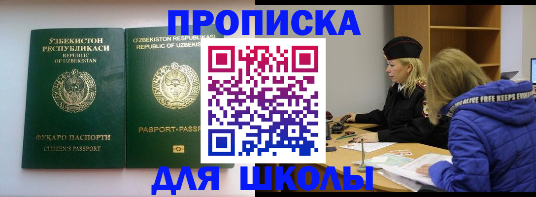временная регистрация адрес в Тимашёвске