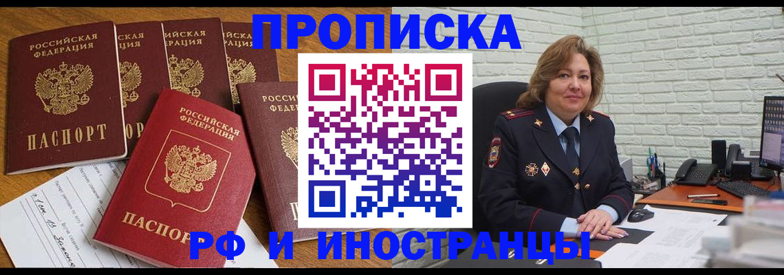 прописка паспорт в Тимашёвске