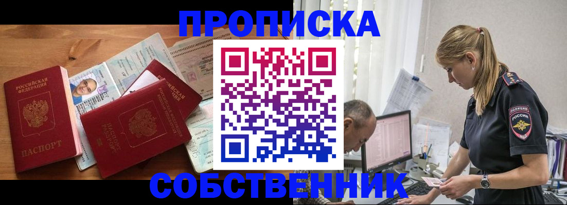 прописка иностранных граждан в Тимашёвске